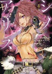 [9781646091966] SINOALICE 4