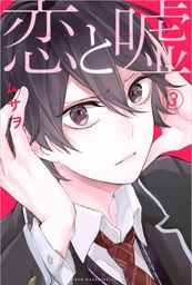 [9781632365019] LOVE AND LIES 3